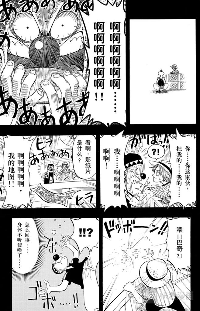 第19话 恶魔果实16