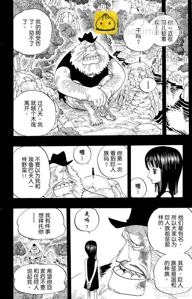 第392话 呔来嘻11
