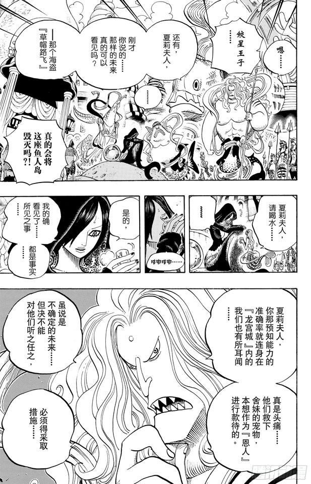 第612话 在获救鲨鱼的带领下7