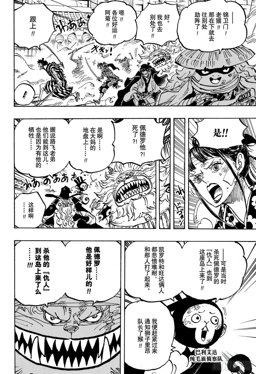 第1012话 跃跃欲试3
