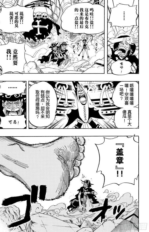 第478话 路飞VS.路飞8