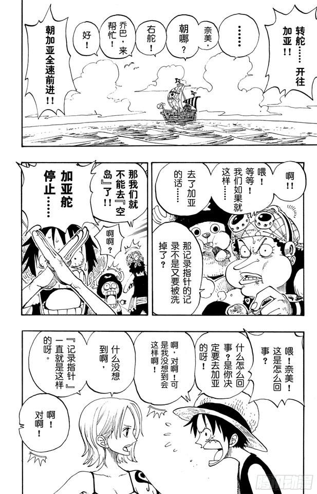 第222话 重量级新手5