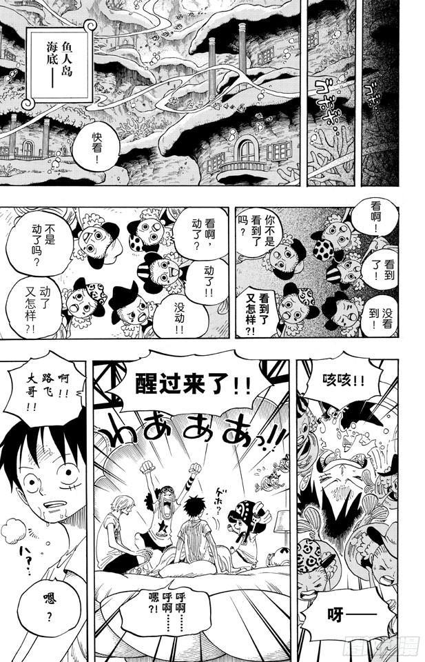 第608话 海底乐园8