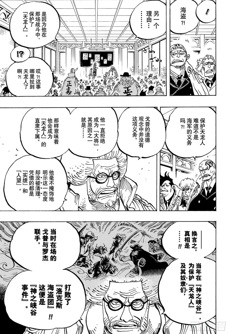 第957话 ULTIMATE8