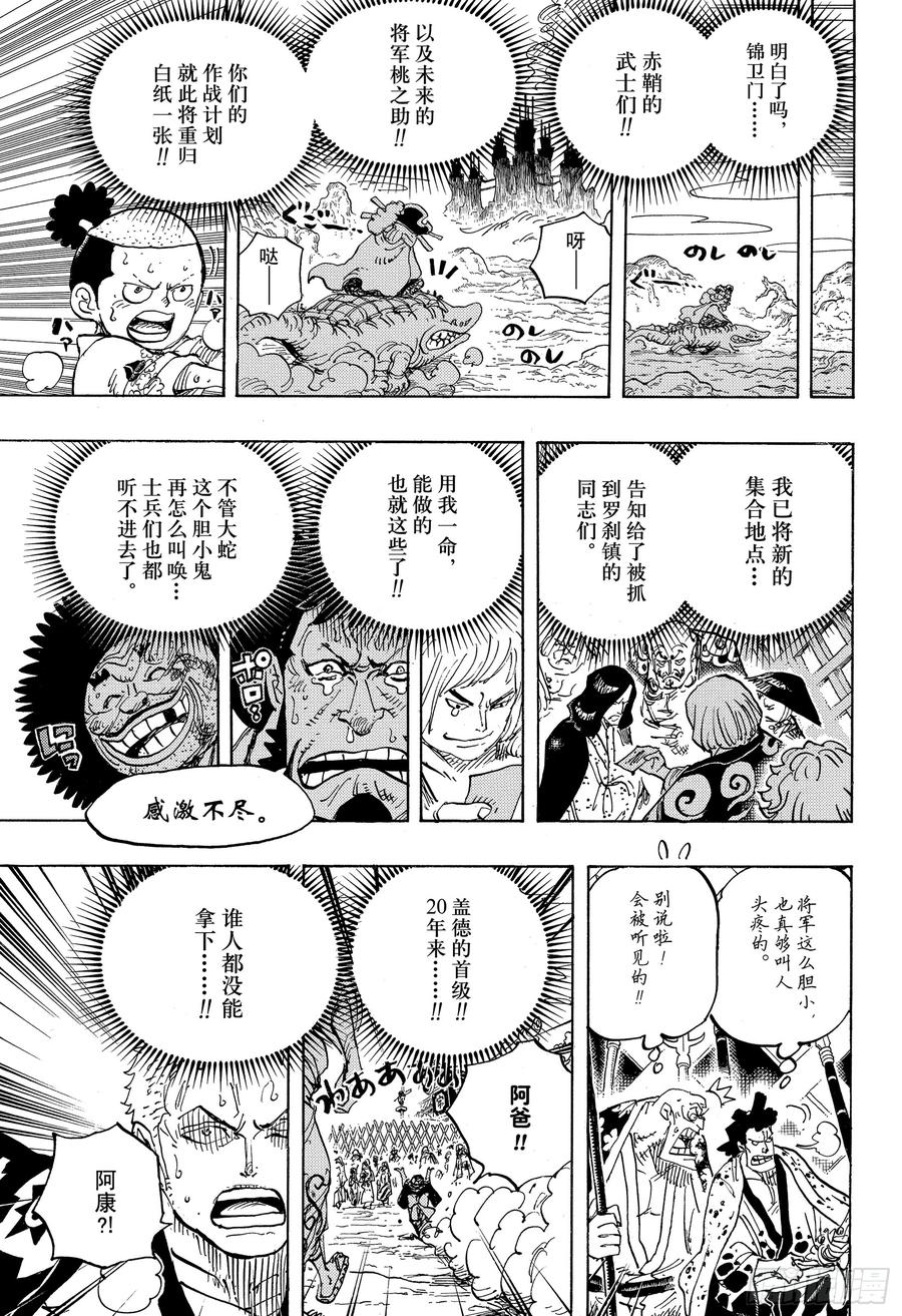 第942话 “白舞大名”霜月康家12