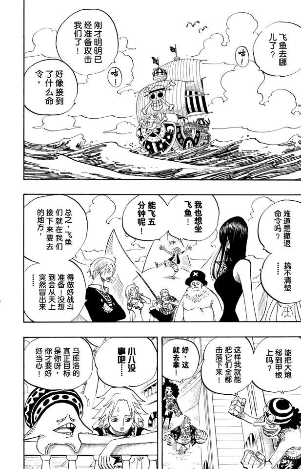 第492话 铁面迪巴鲁8