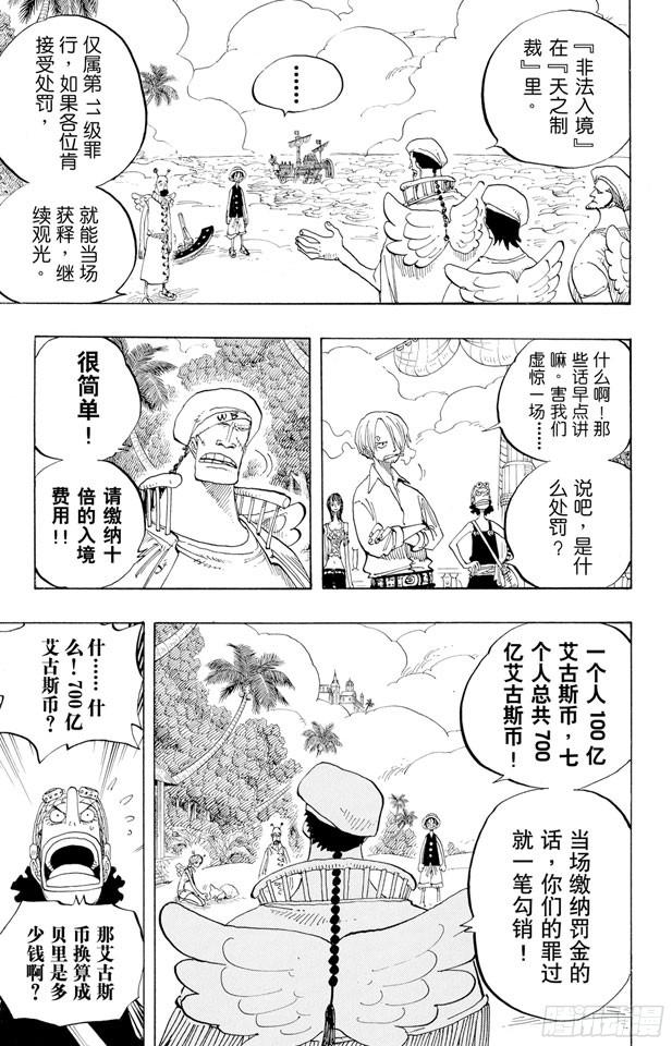 第242话 第二级犯罪4