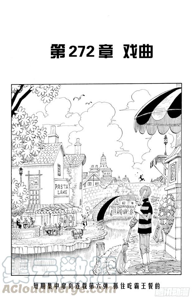 第272话 戏曲0