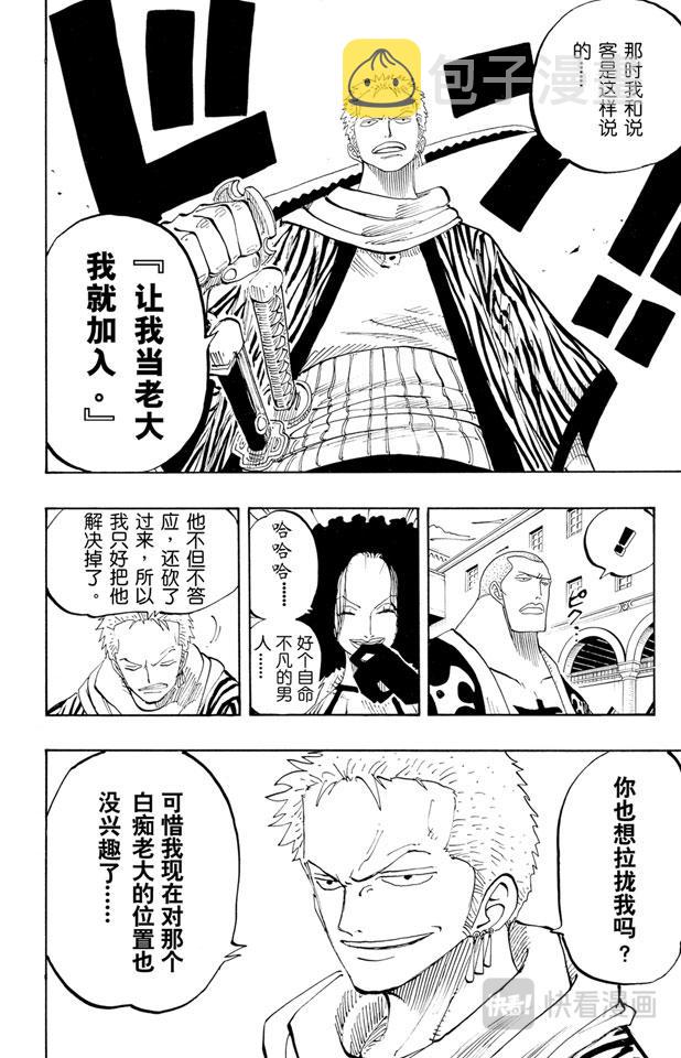 第190话 天候棒7