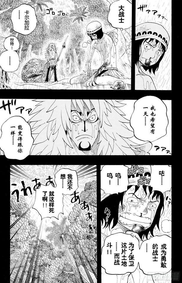 第287话 弑神9