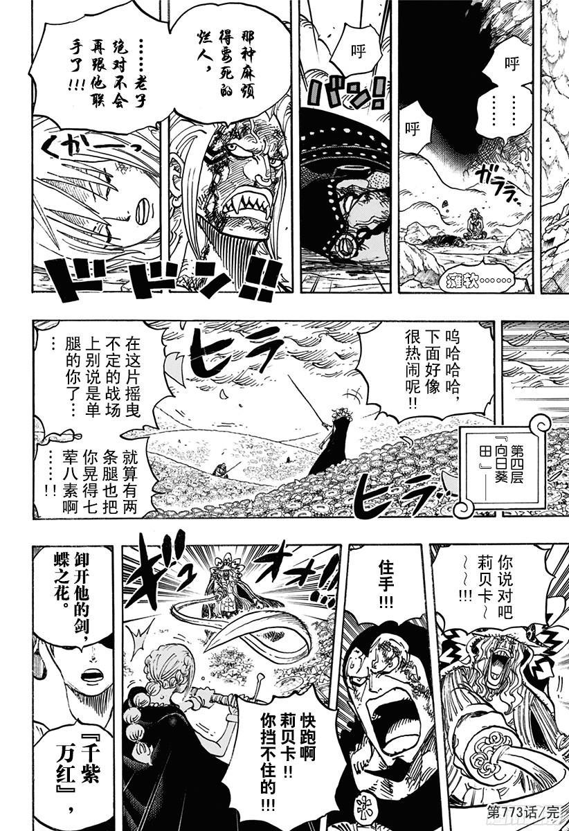 第773话 一半一半17