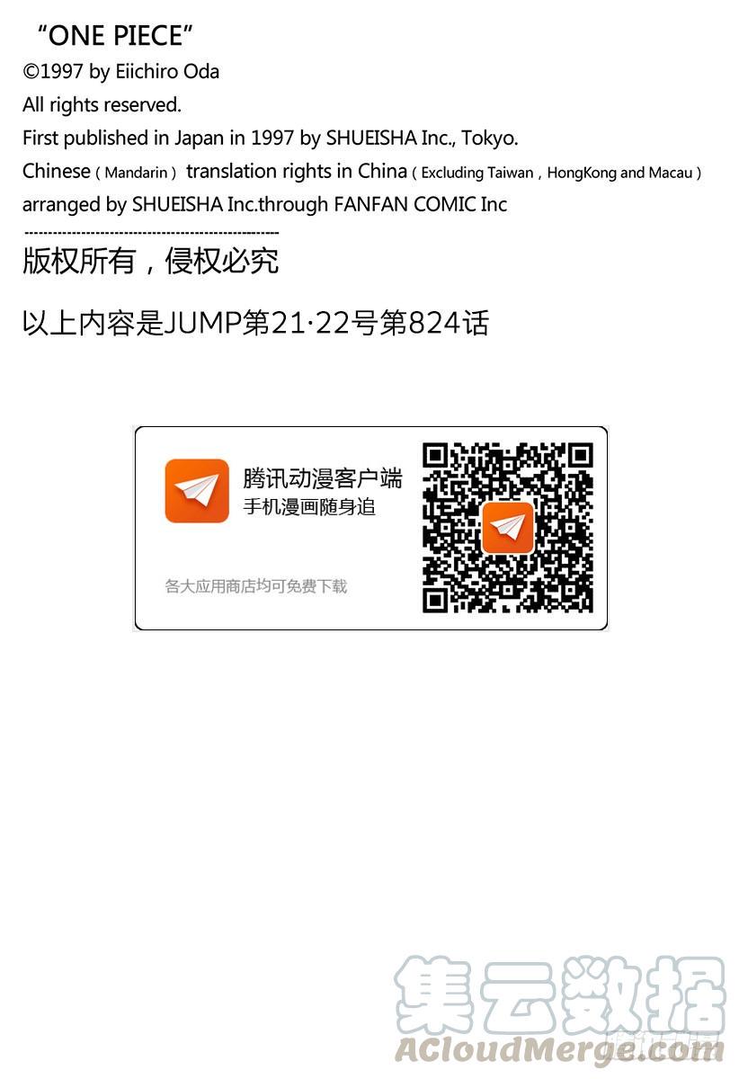 第824话 海盗游戏20