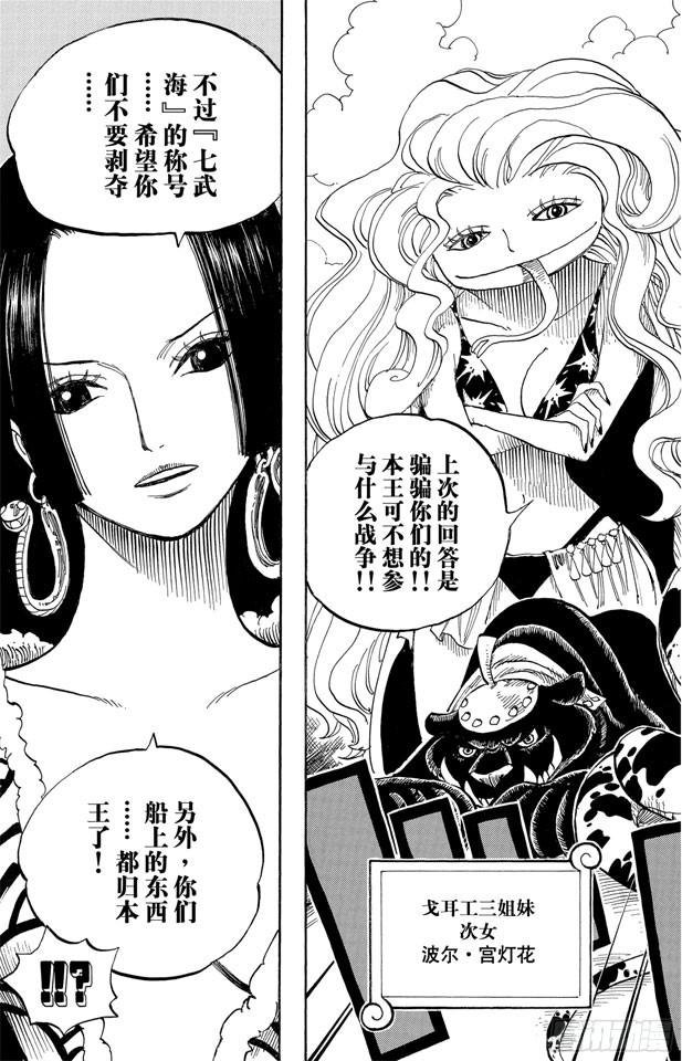 第516话 海盗女帝波尔?汉库珂13