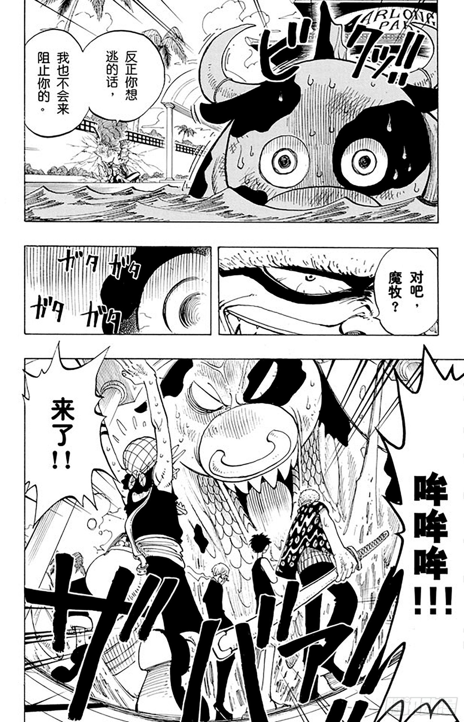 第82话 OK，Let’s17