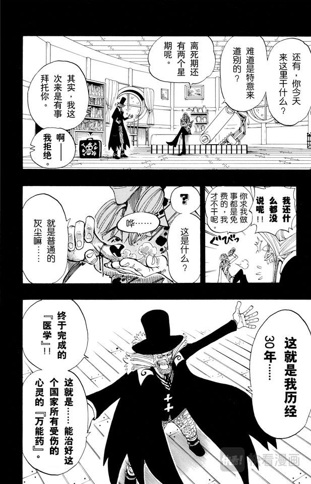 第144话 雪的故事5