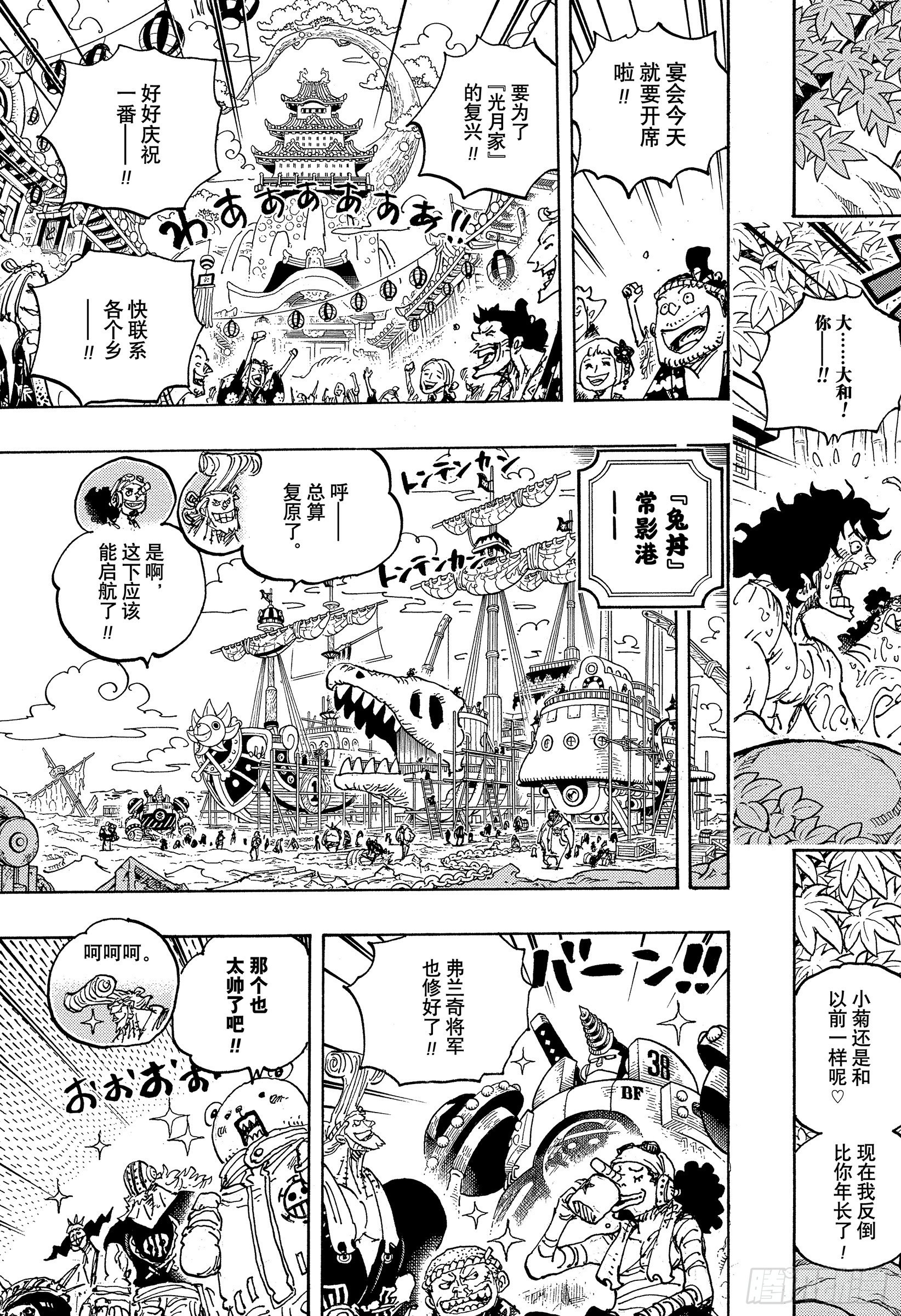 第1052话 新的黎明14