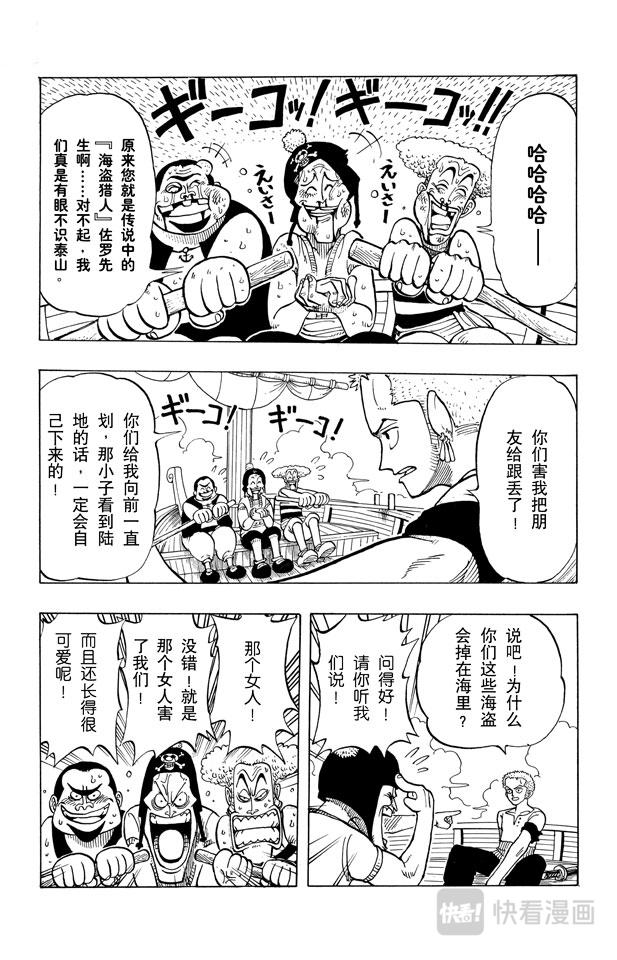 第8话 奈美登场7
