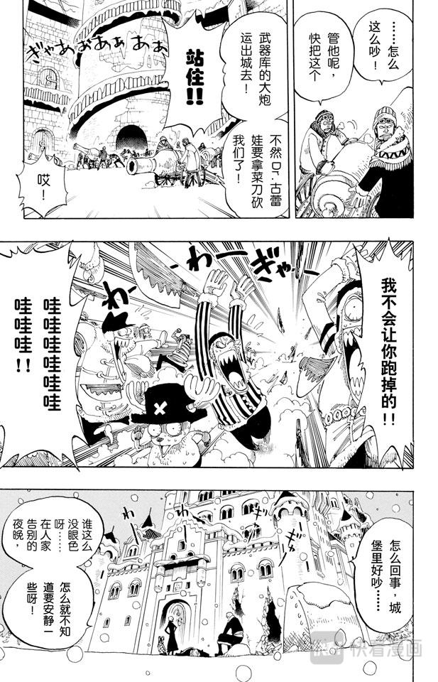 第153话 西尔尔克的樱花6