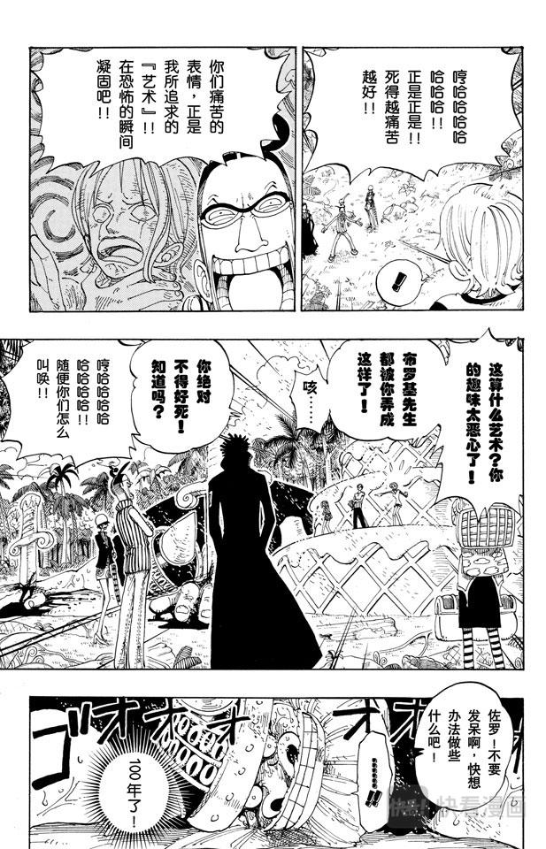 第122话 死人是没有用的6