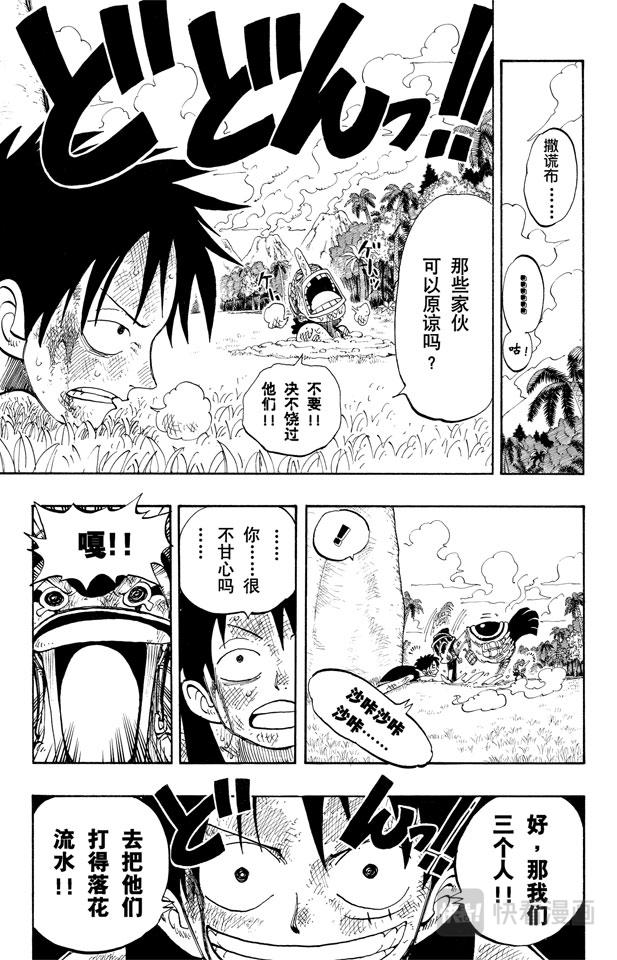 第121话 早就知道了18