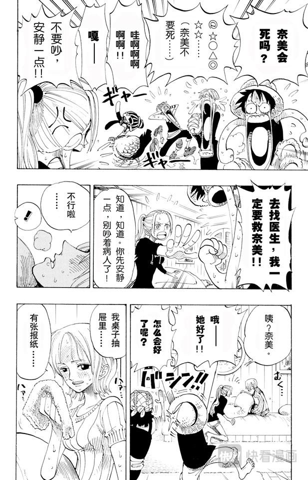 第130话 最快速度5