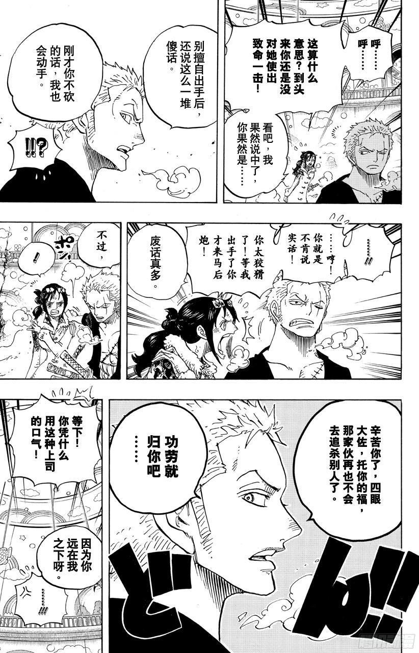 第687话 猛兽18