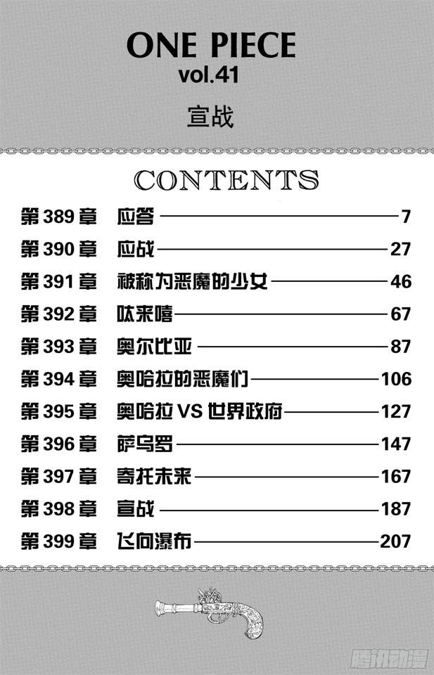 第389话 应答6