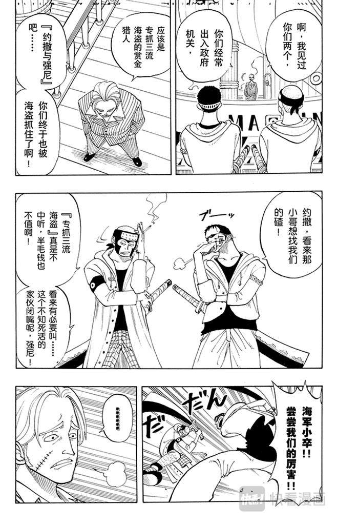 第43话 山智登场5