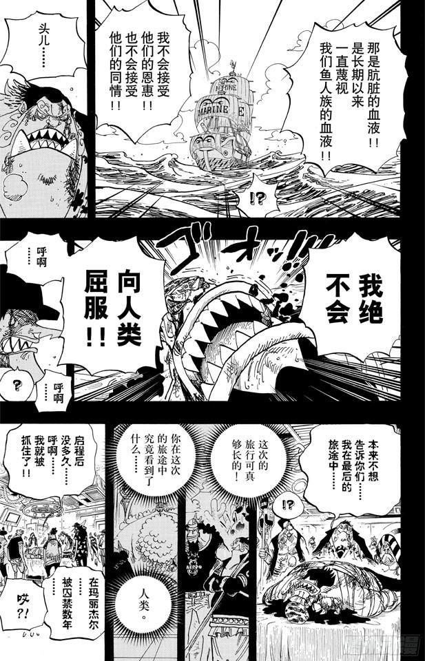 第623话 海盗费雪?泰格14