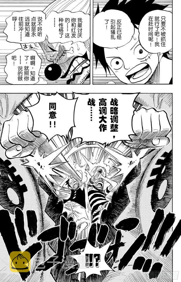 第526话 大监狱的冒险21
