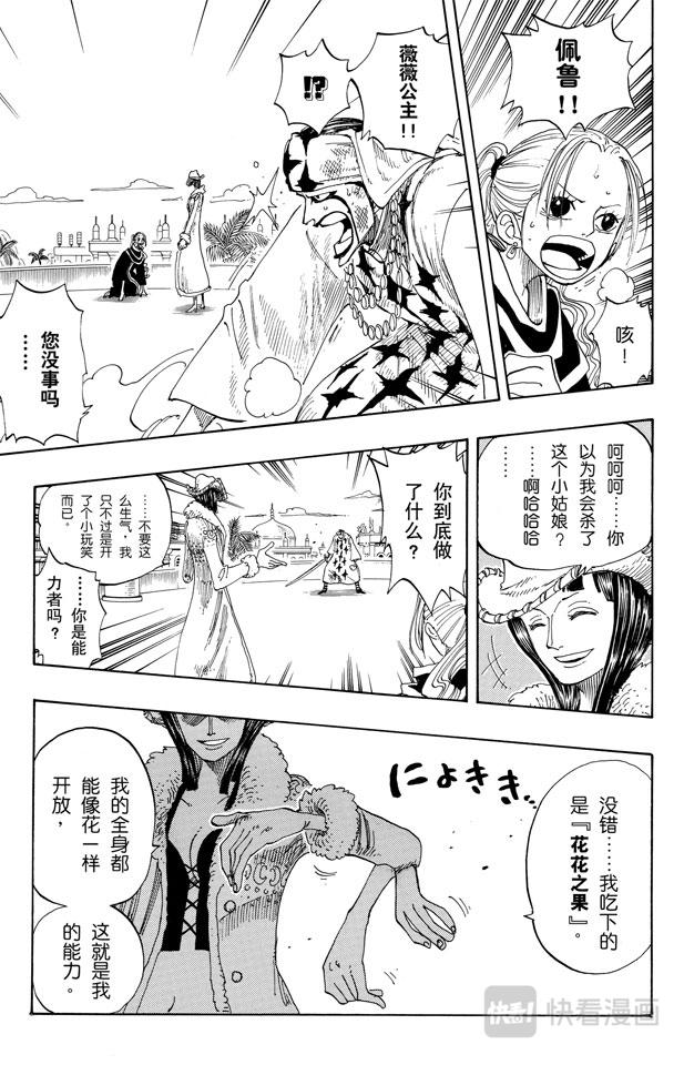 第170话 开始6