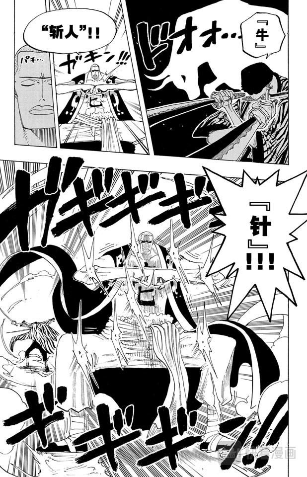 第193话 理想乡16