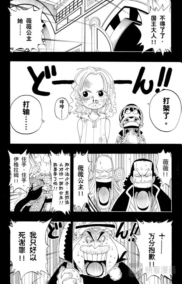 第163话 叛乱军基地约巴13