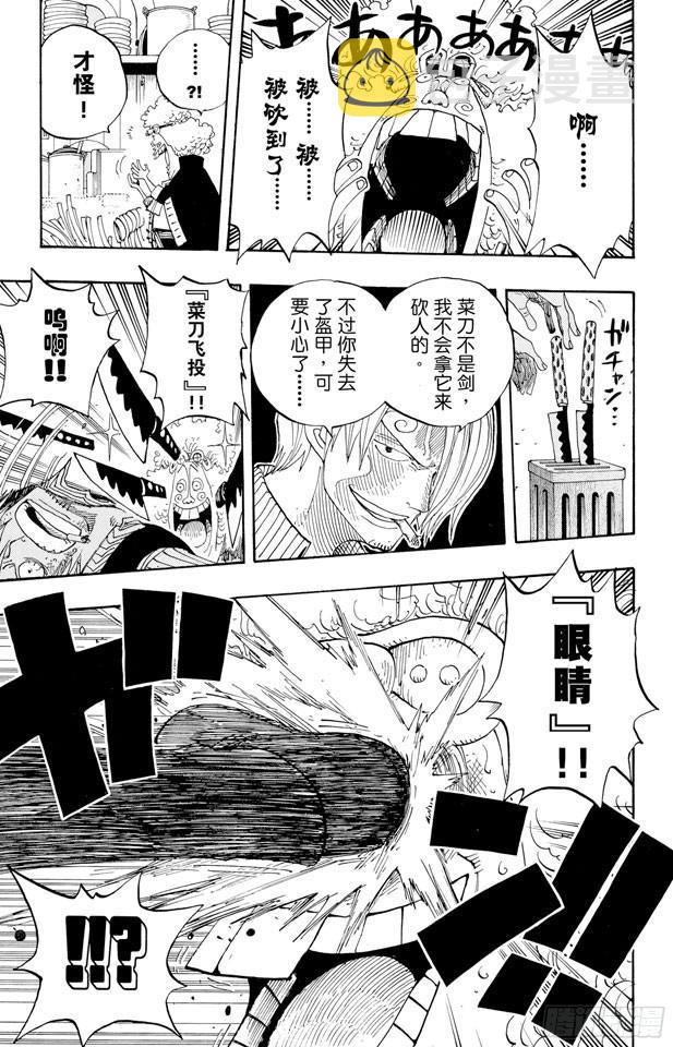 第372话 大整形12