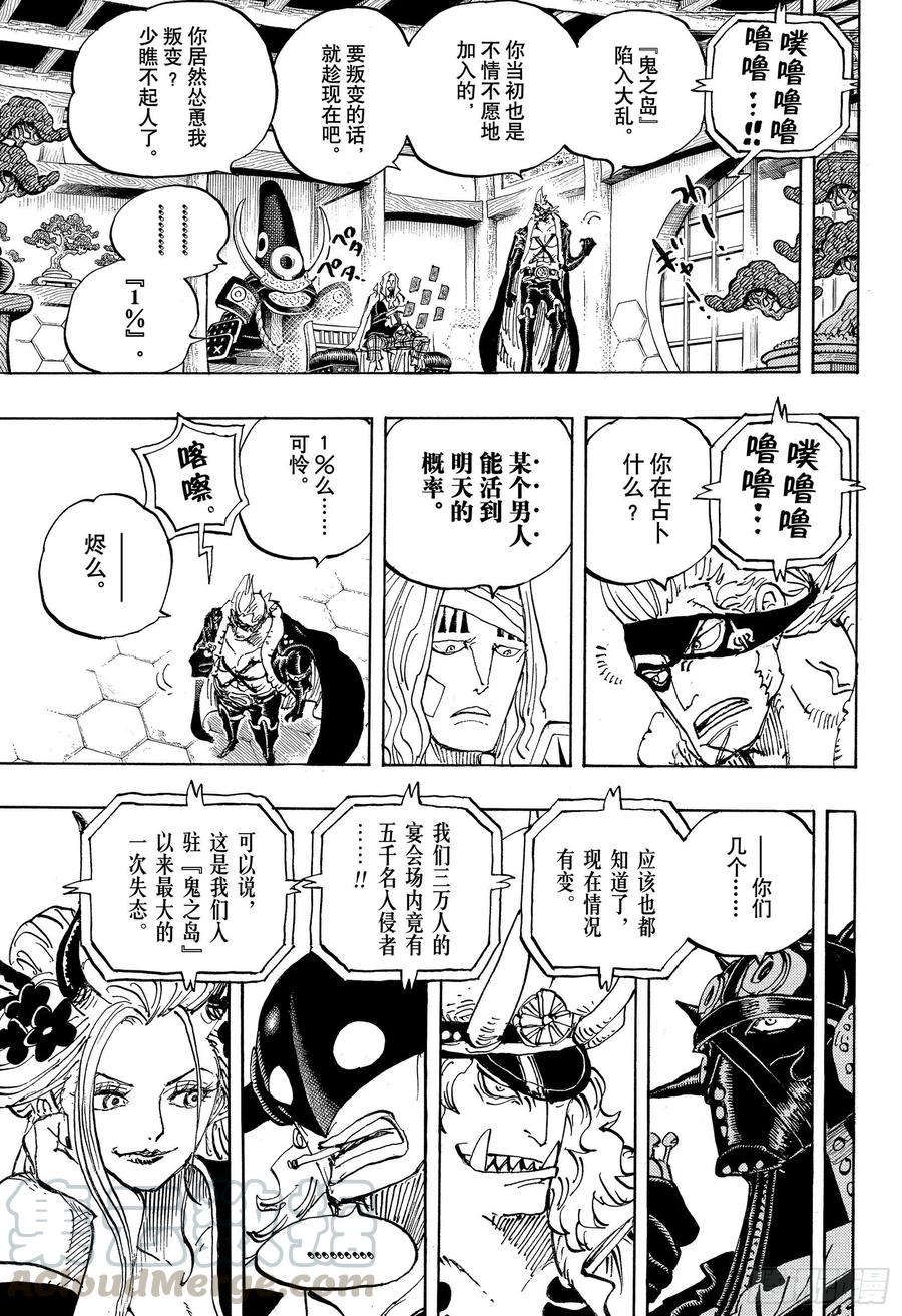 第990话 孤立无援6