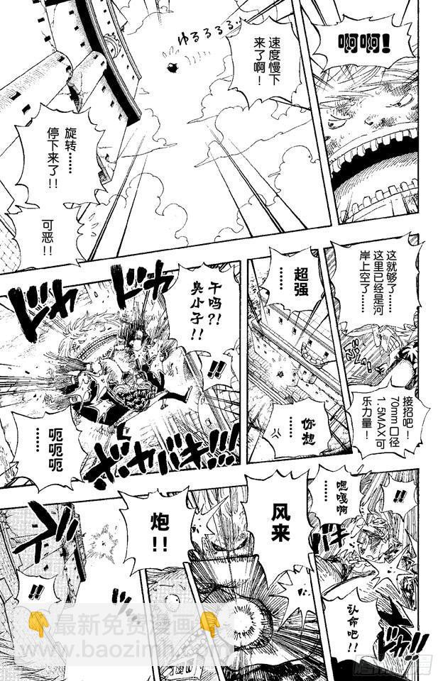 第406话 生命归还4