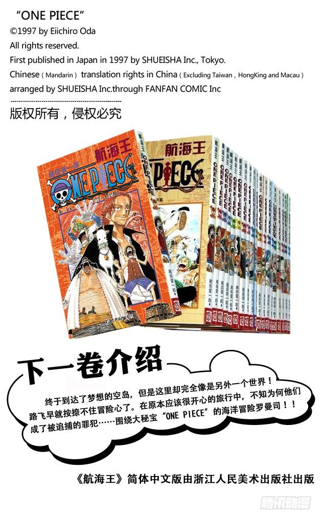 第236话 船要飞上天19