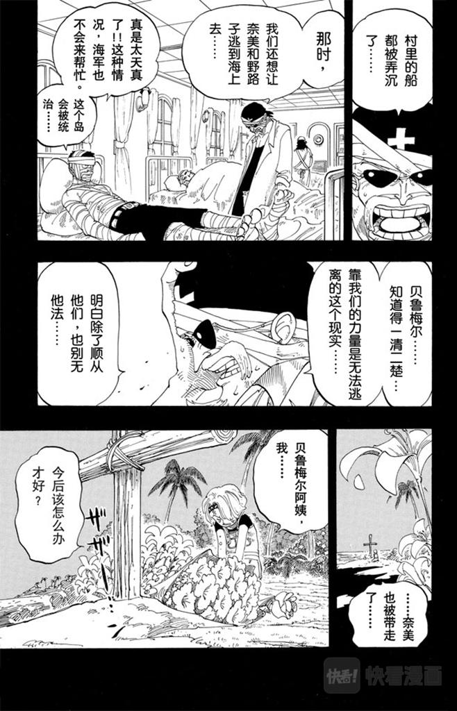 第79话 活下去10