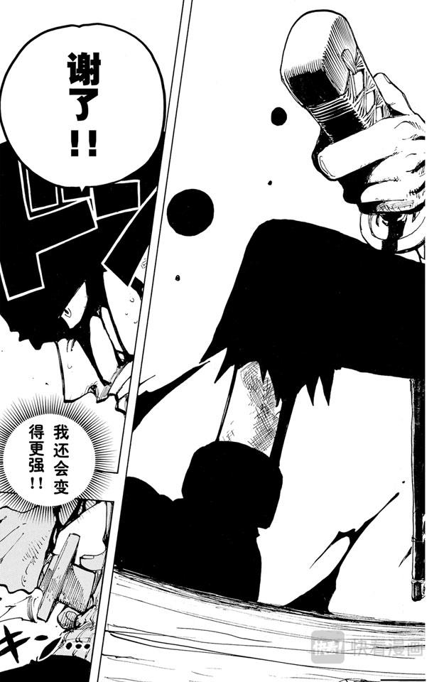 第195话 Mr.武士道20