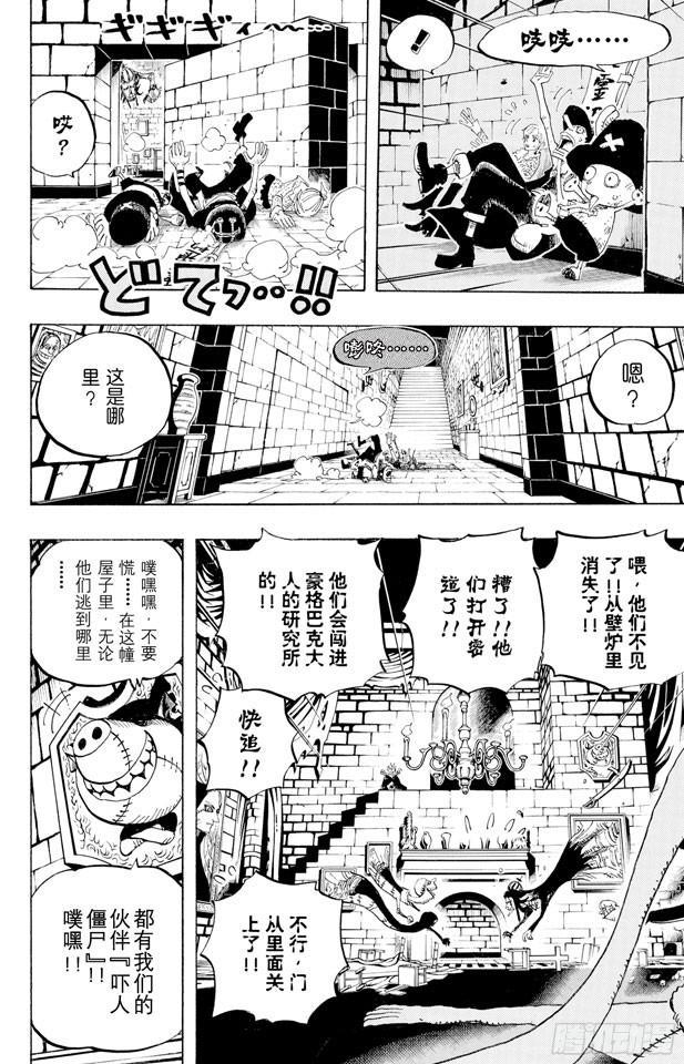 第447话 吓人僵尸17