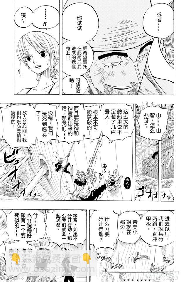 第283话 爱的前线营救6