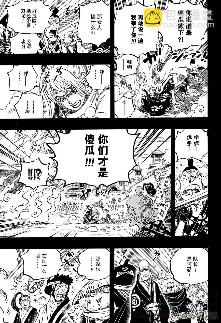第971话 烹煮之刑12