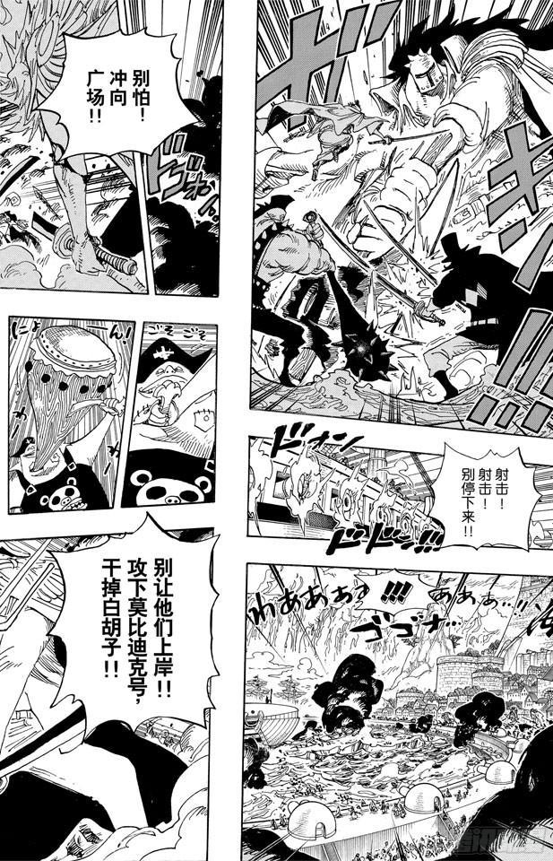 第554话 大将赤犬11