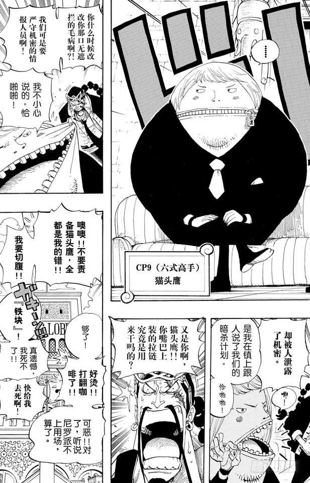 第375话 艾尼爱斯司法岛的超16