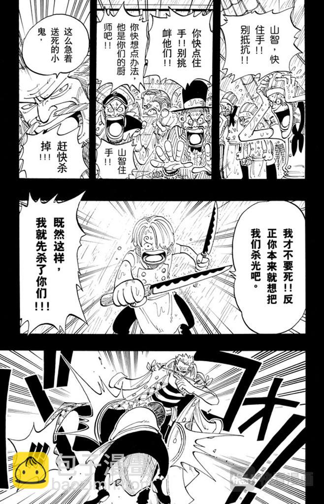 第57话 因为有梦想6