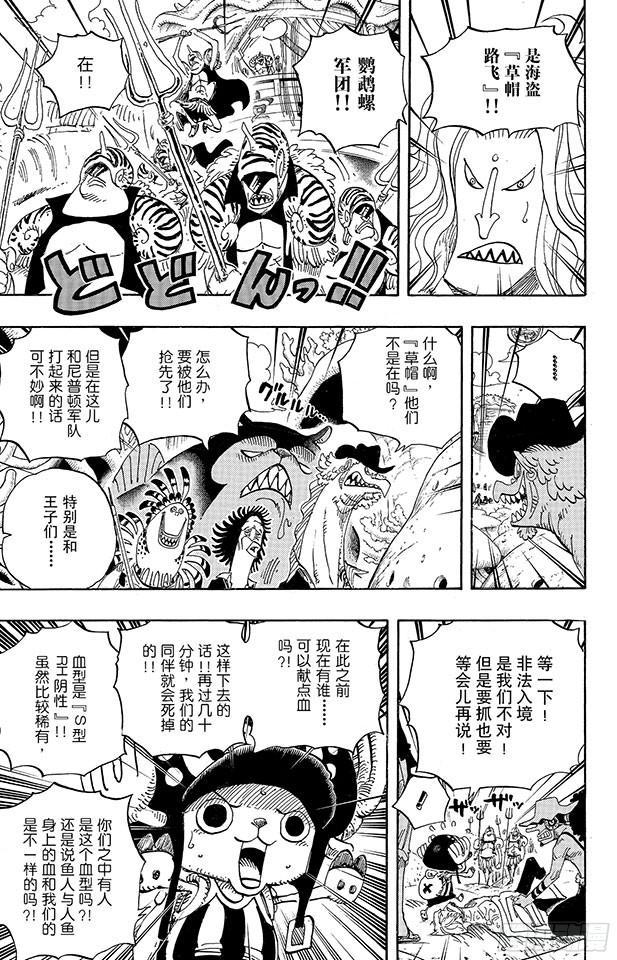 第609话 鱼人岛的冒险11