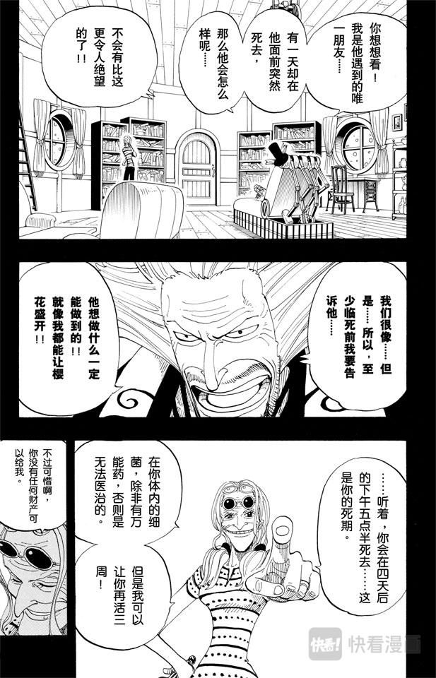 第143话 没用6