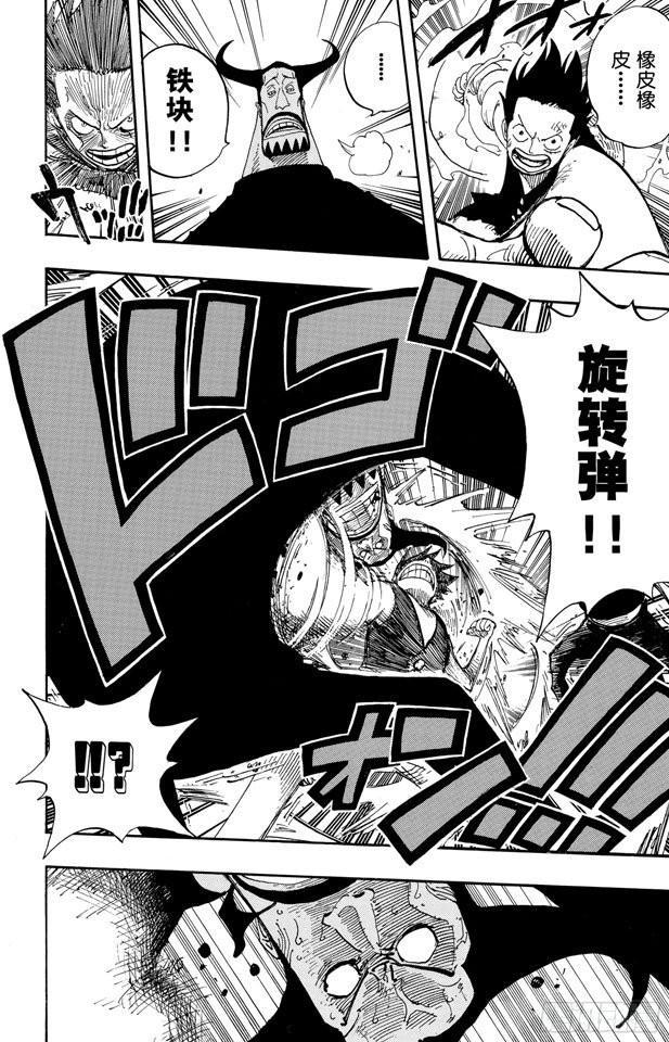 第383话 路飞VS.布鲁诺12