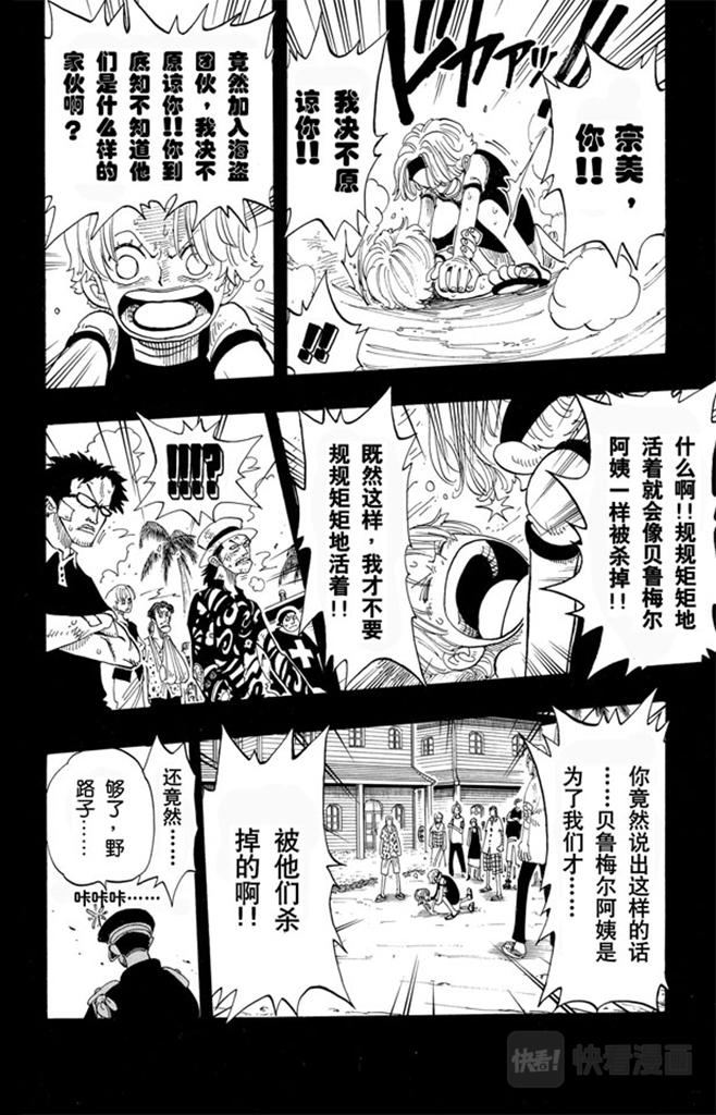 第79话 活下去15