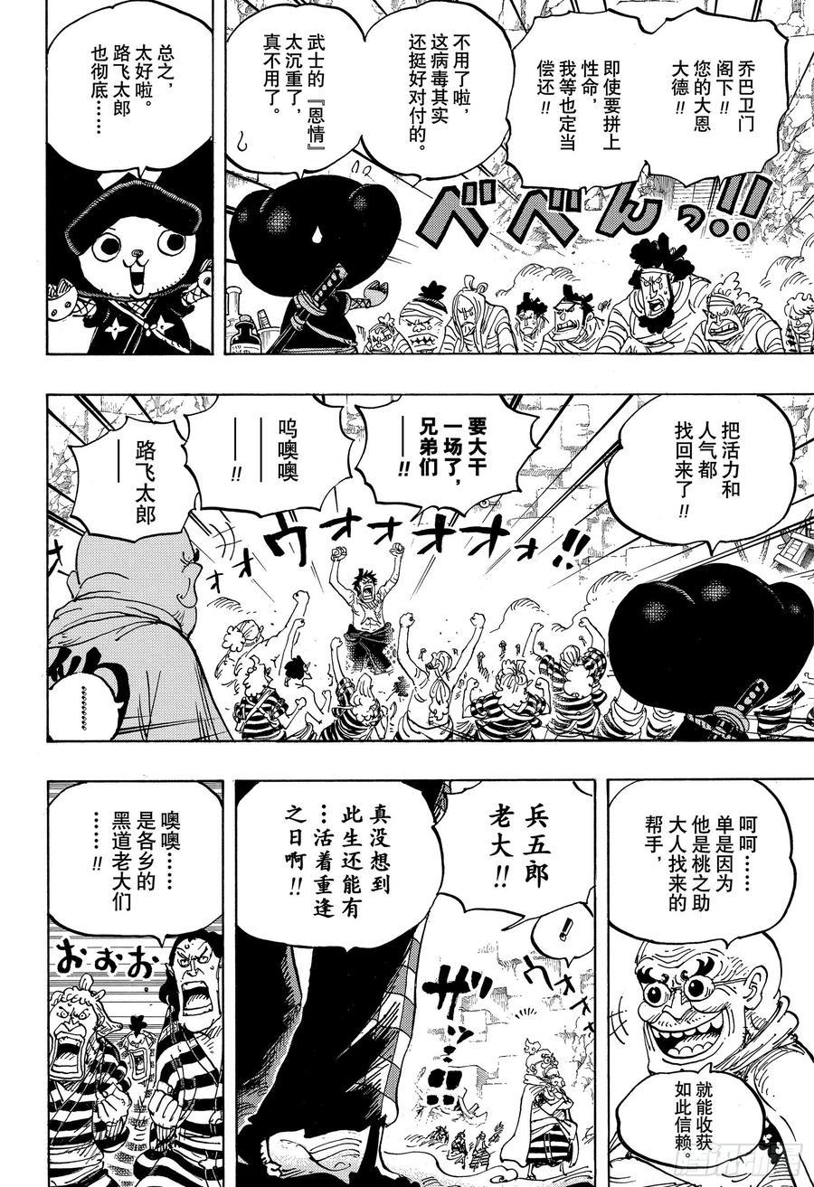 第952话 日和与河松7